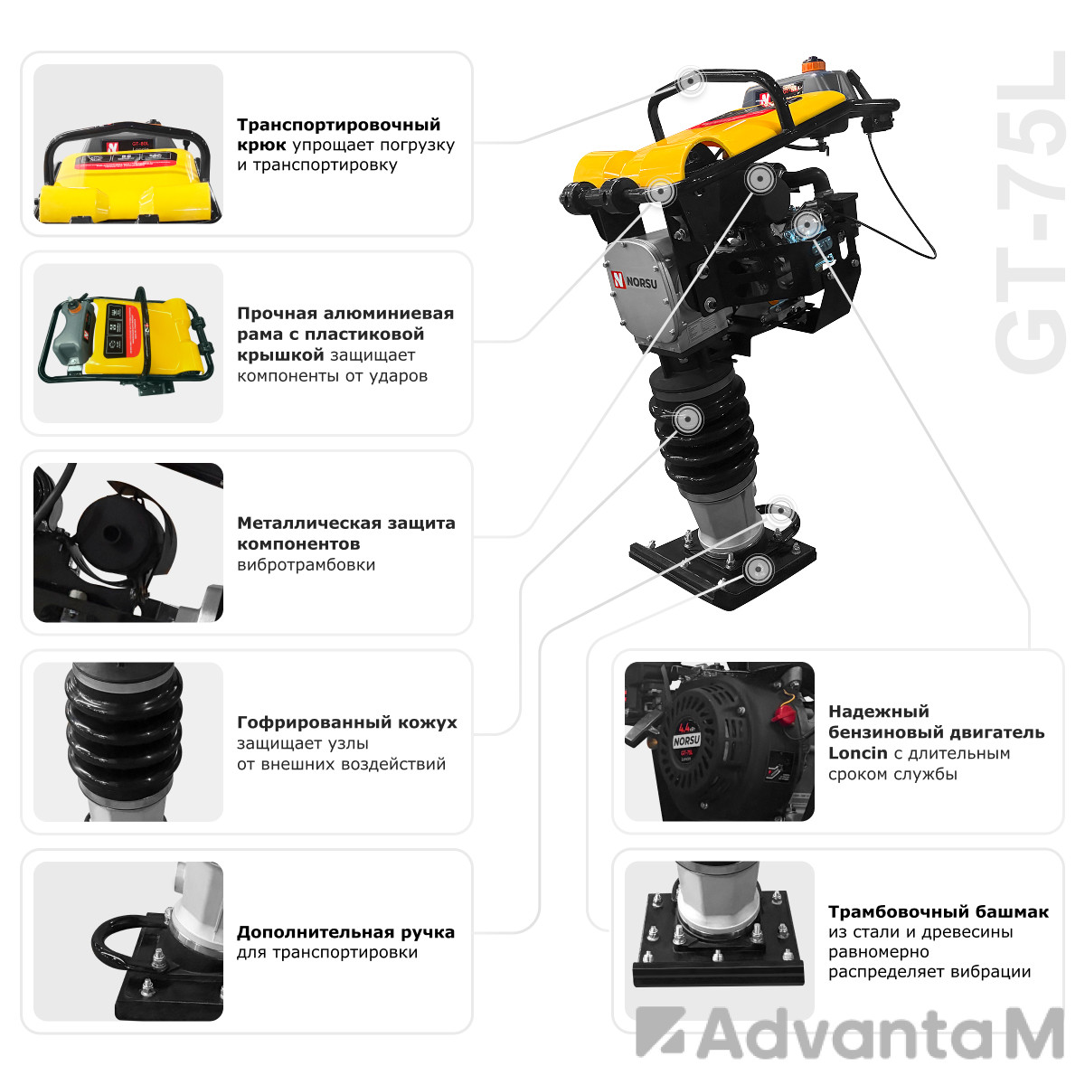 Вибротрамбовка бензиновая NORSU GT-75L - 10