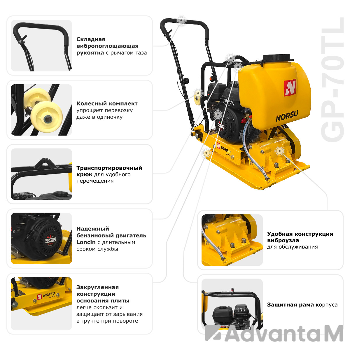 Виброплита бензиновая прямоходная NORSU GP-70TL - 8
