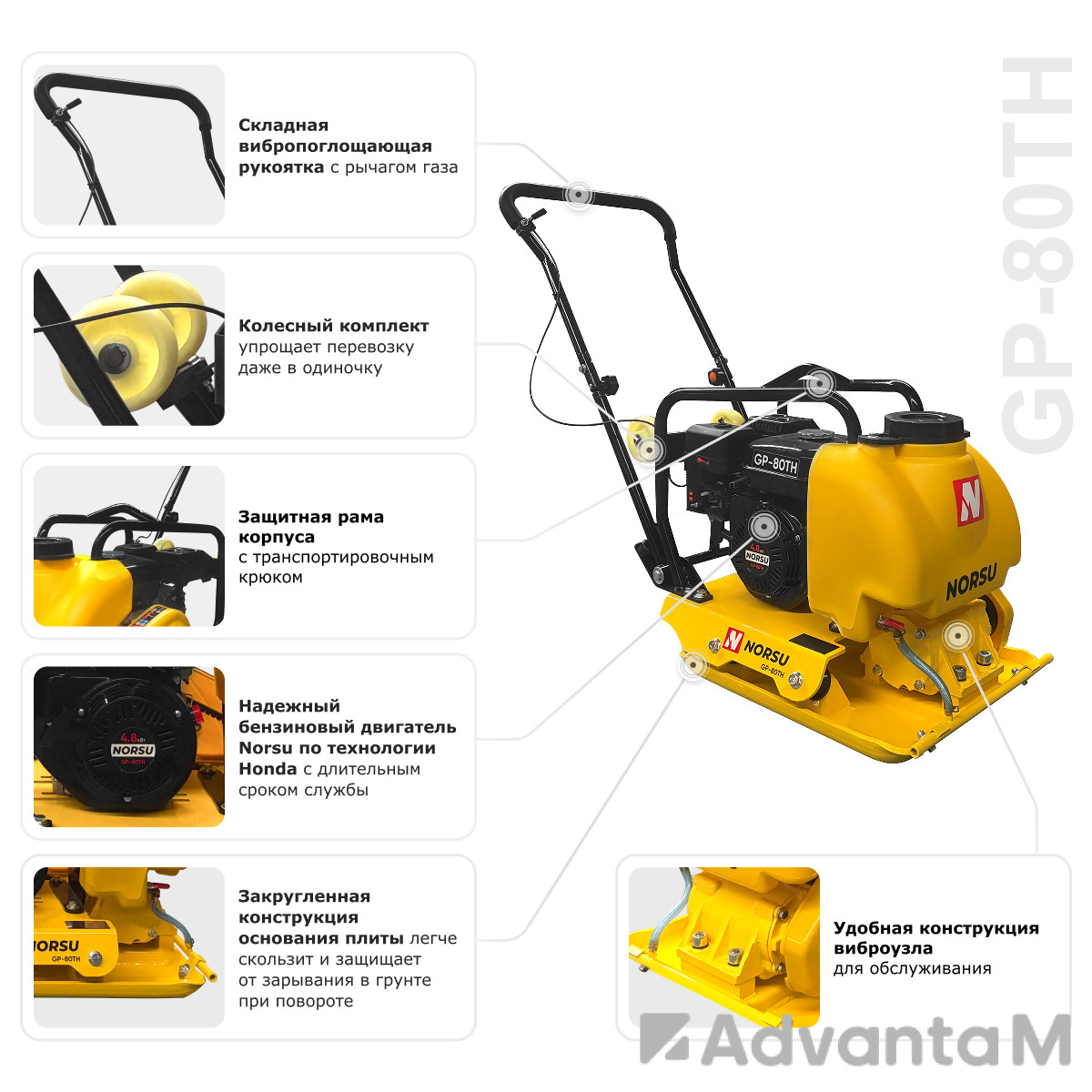Виброплита бензиновая прямоходная NORSU GP-80TH - 8