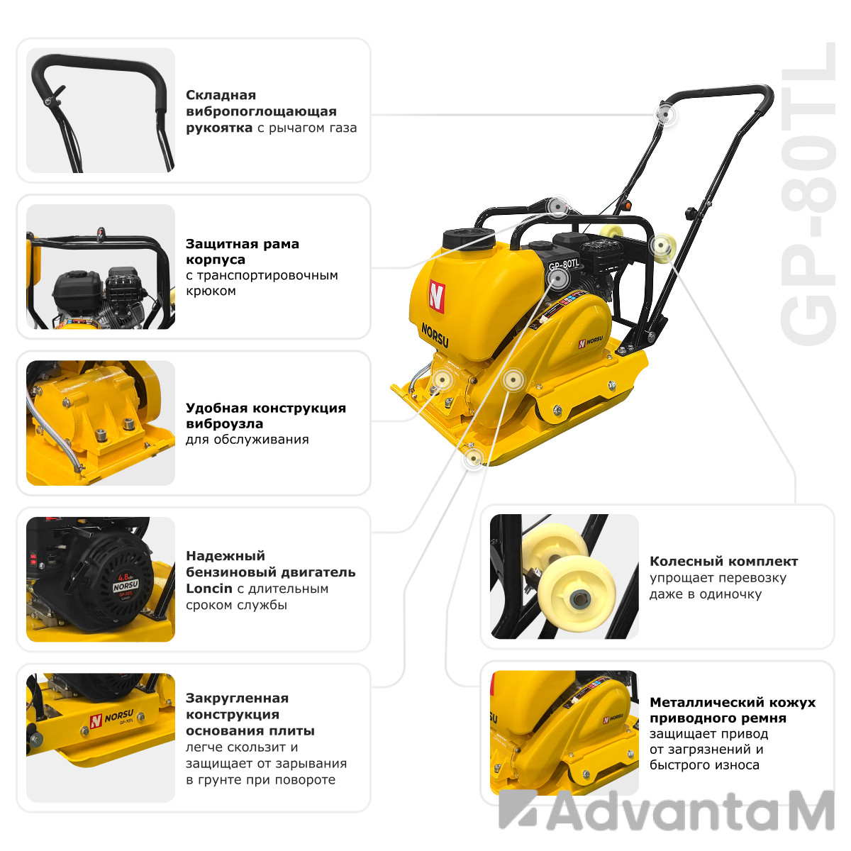 Виброплита бензиновая прямоходная NORSU GP-80TL - 8