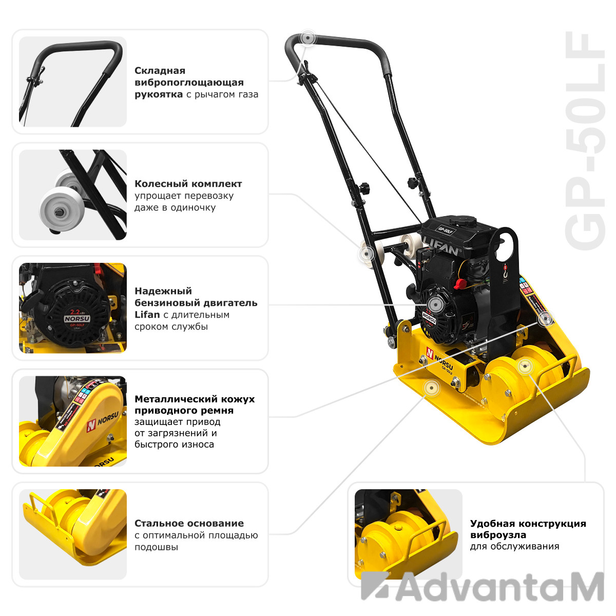 Виброплита бензиновая прямоходная NORSU GP-50LF - 8