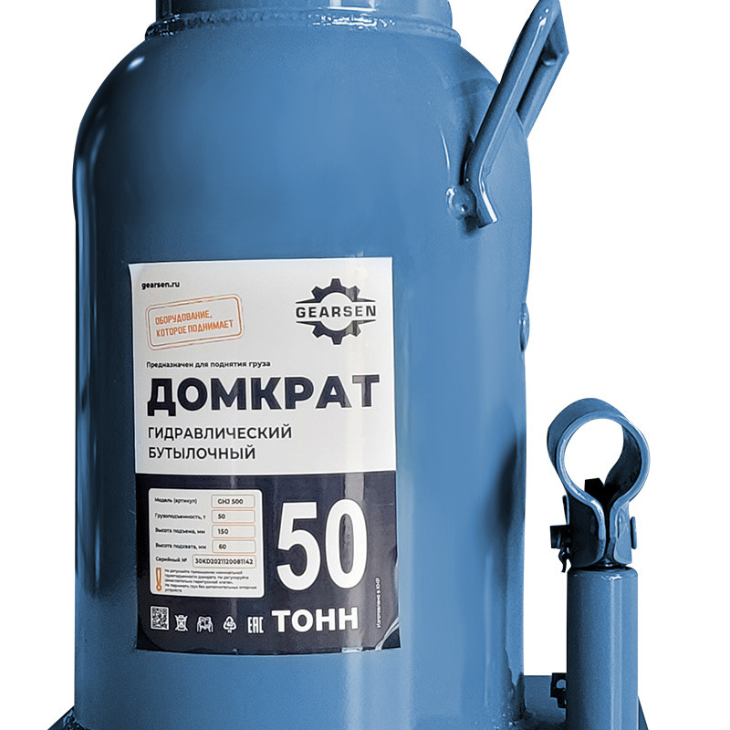 2 - Домкрат гидравлический GEARSEN 50,0 т, (GHJ 500)