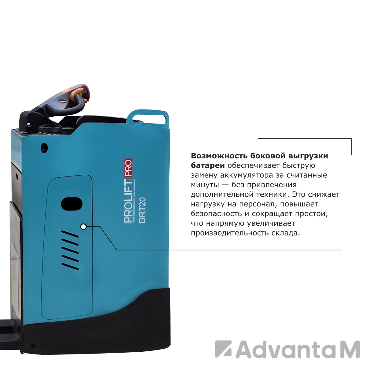 Самоходная тележка с местом оператора сидя PROLIFT PRO DRT25 - 1