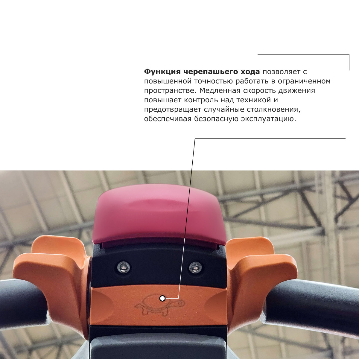 4 - Самоходная тележка с местом оператора сидя PROLIFT PRO DRT25
