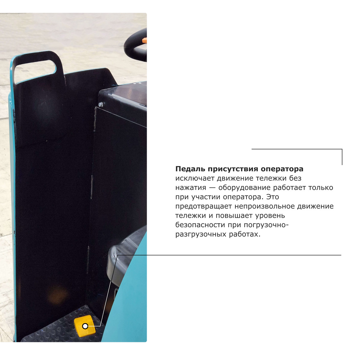7 - Самоходная тележка с местом оператора сидя PROLIFT PRO DRT25