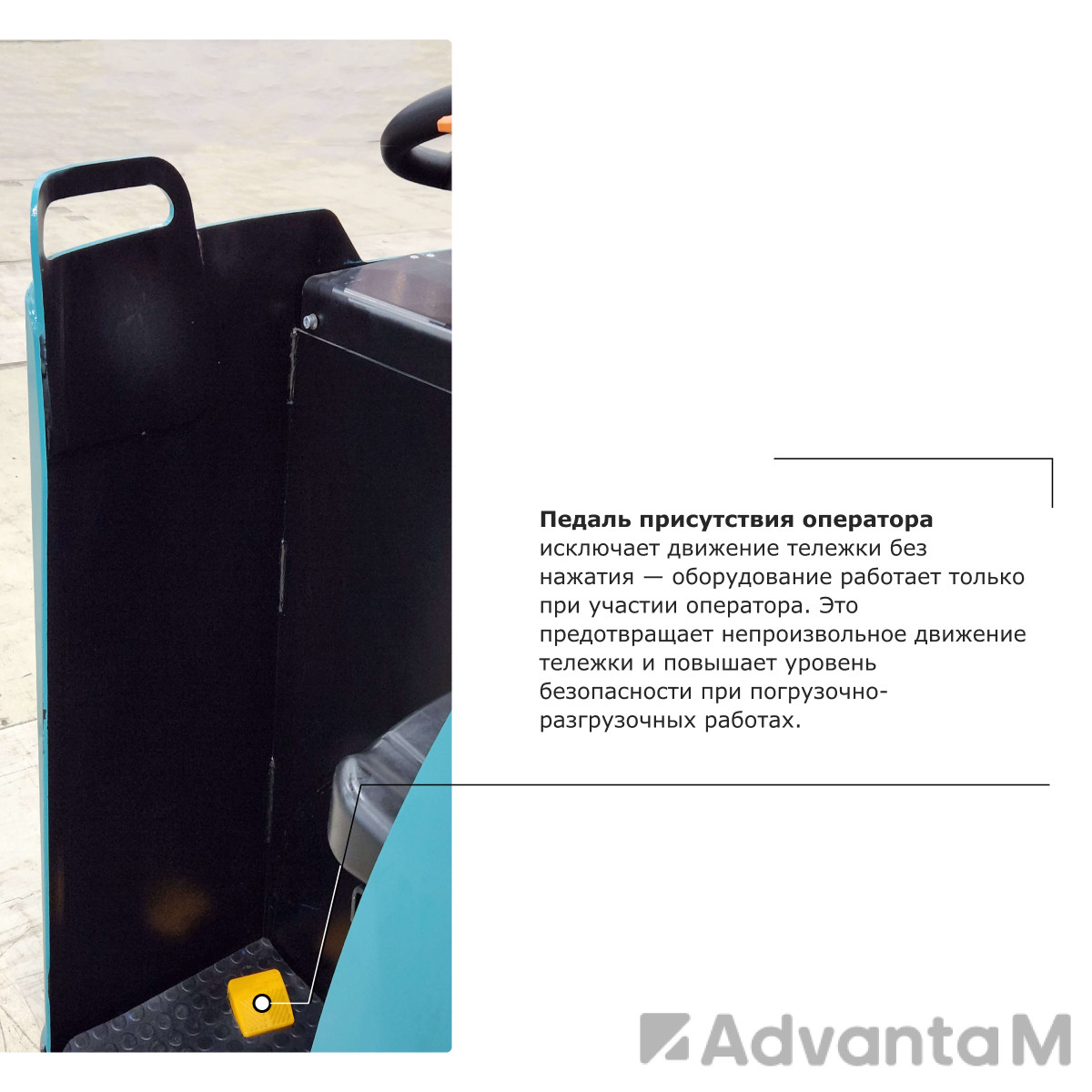 Самоходная тележка с местом оператора сидя PROLIFT PRO DRT25 - 7