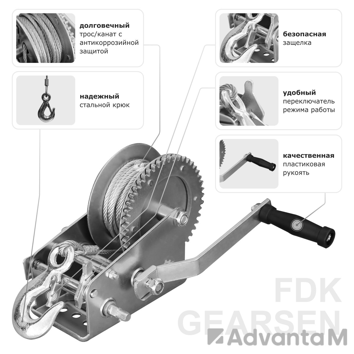 Лебедка ручная барабанная  (канат) GEARSEN FD 1120 - 6