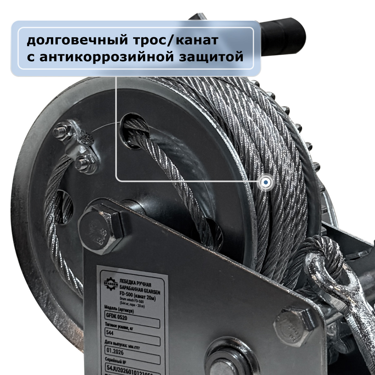 2 - Лебедка ручная барабанная (канат) GEARSEN FD 0510