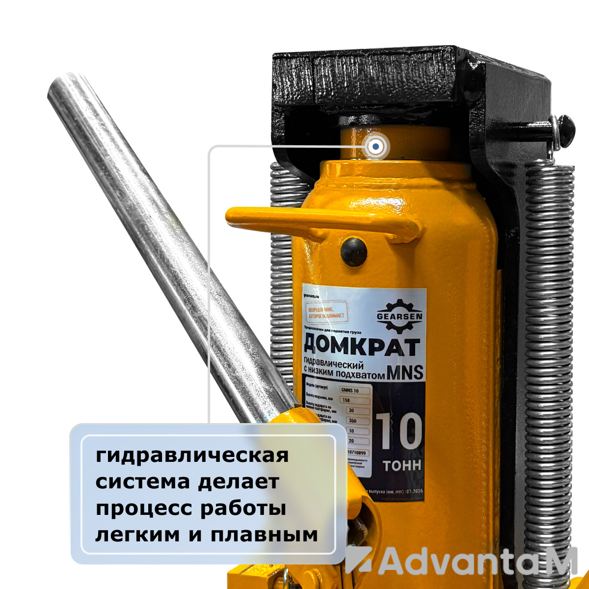 Домкрат гидравлический с лапой GEARSEN MNS 5 - 5