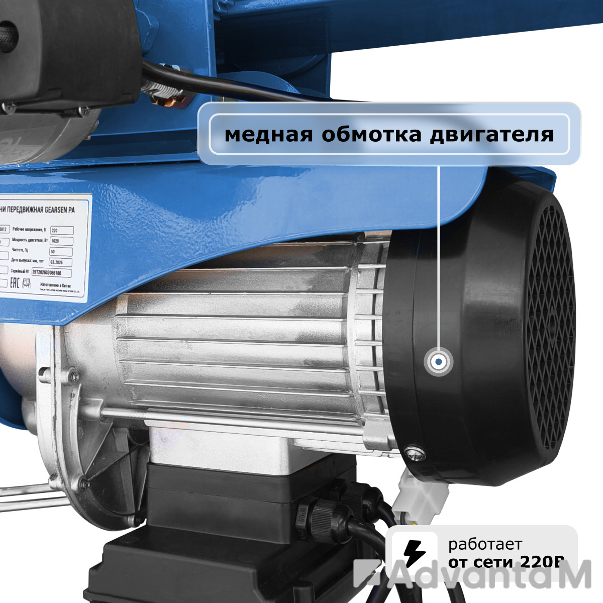 Мини электрическая таль передвижная (220 В, 125/250 кг, 12/6 м) GEARSEN PA 12512 - 3