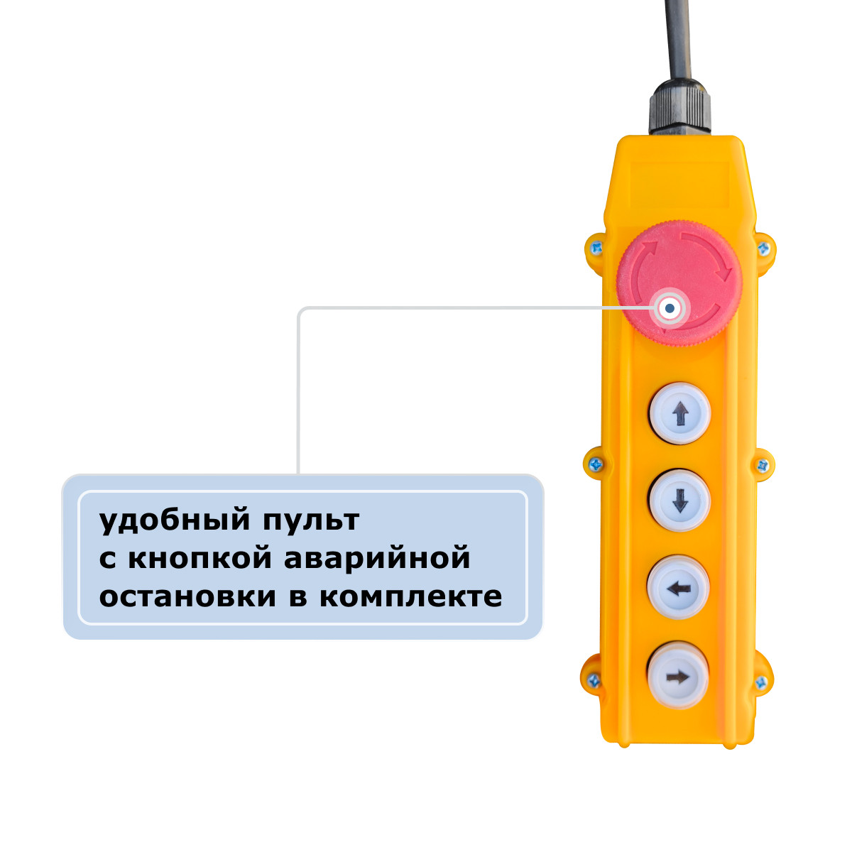 9 - Мини электрическая таль передвижная (220 В, 125/250 кг, 12/6 м) GEARSEN PA 12512