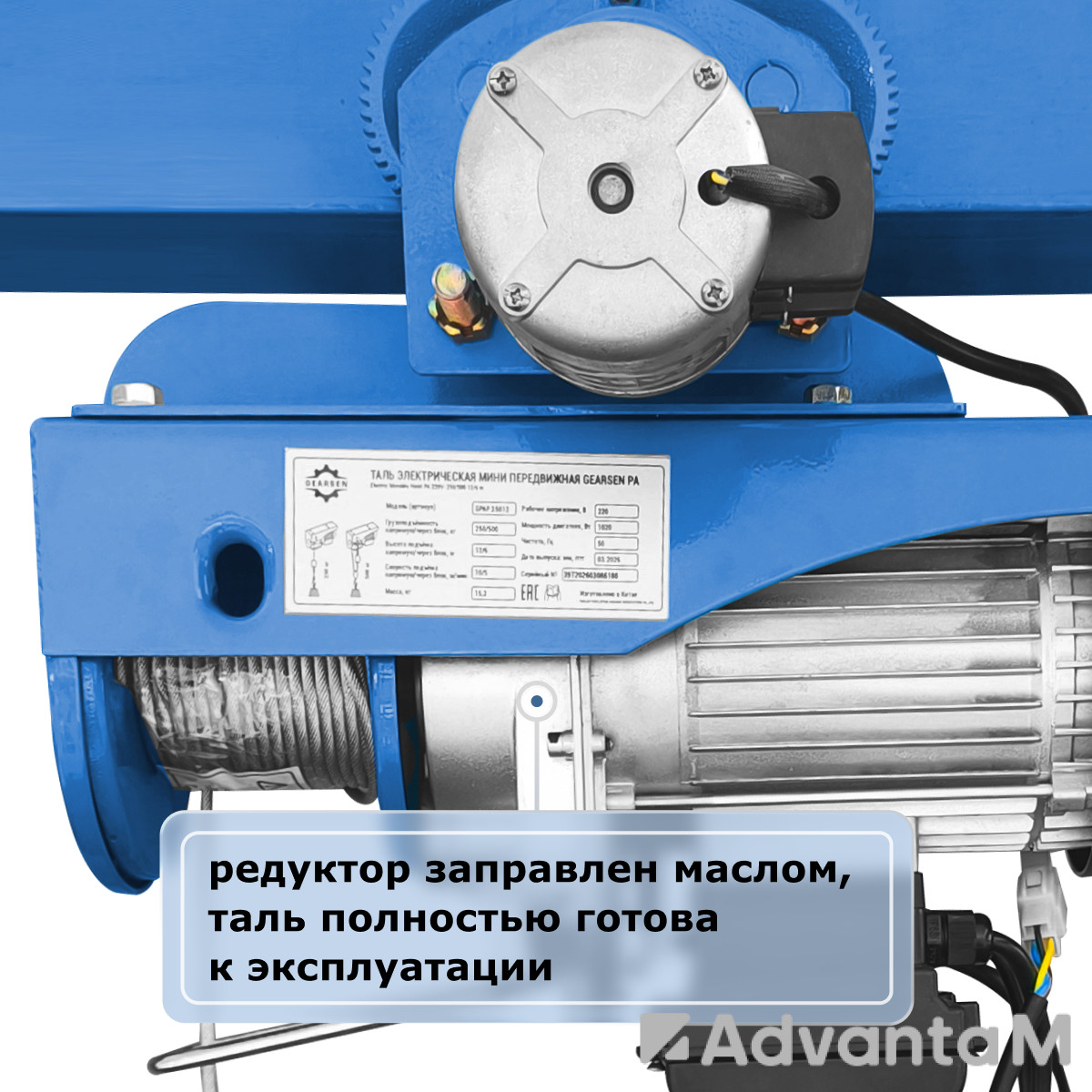 Мини электрическая таль передвижная (220 В, 125/250 кг, 12/6 м) GEARSEN PA 12512 - 4