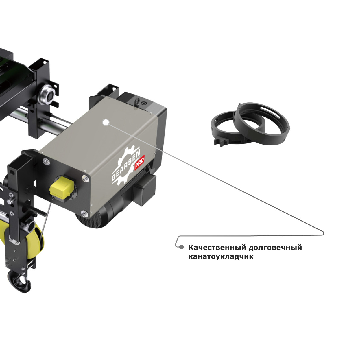 1 - Таль электрическая канатная GEARSEN PRO SH 5т, 6м