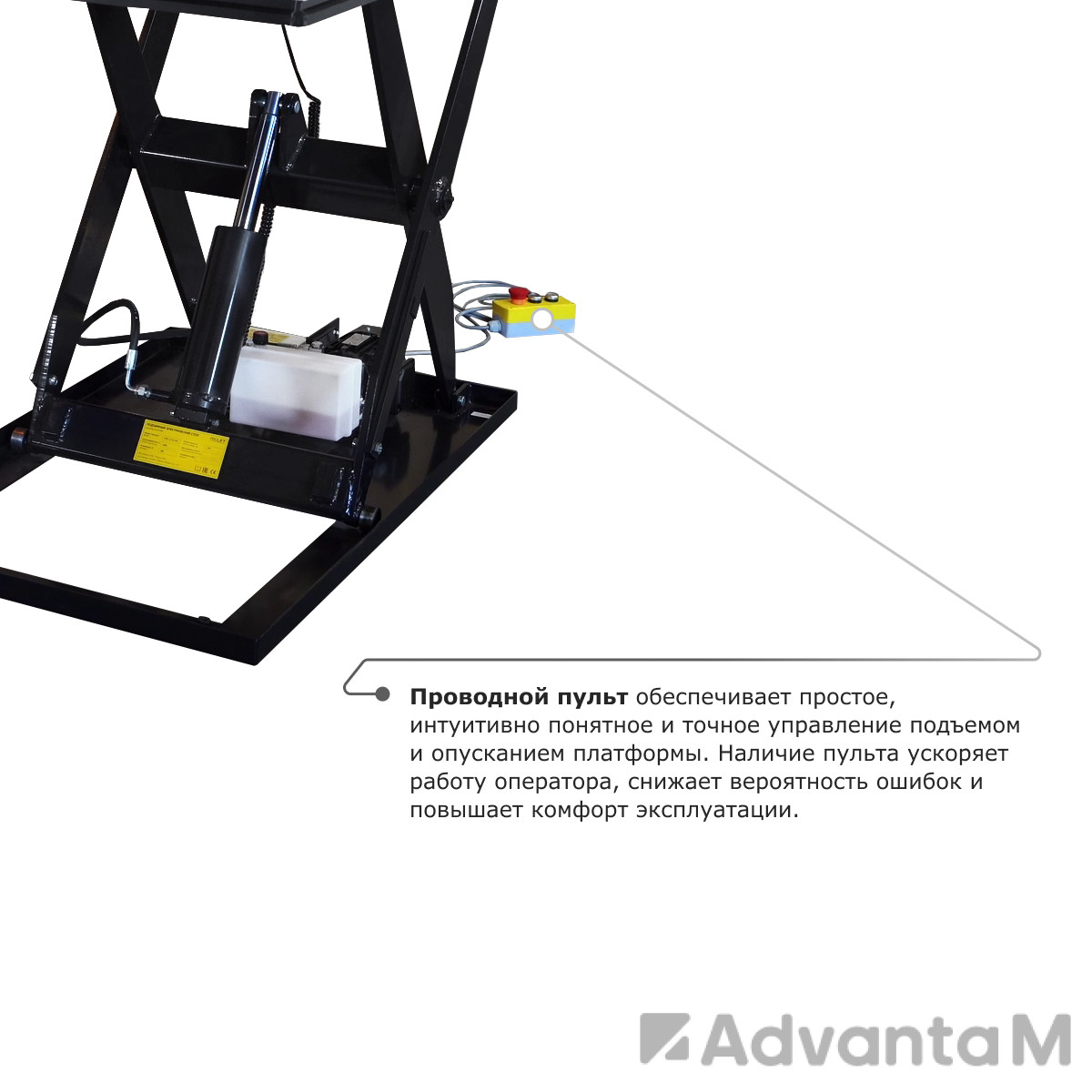 Подъемный стол PROLIFT M2 HIW2.0EU - 6