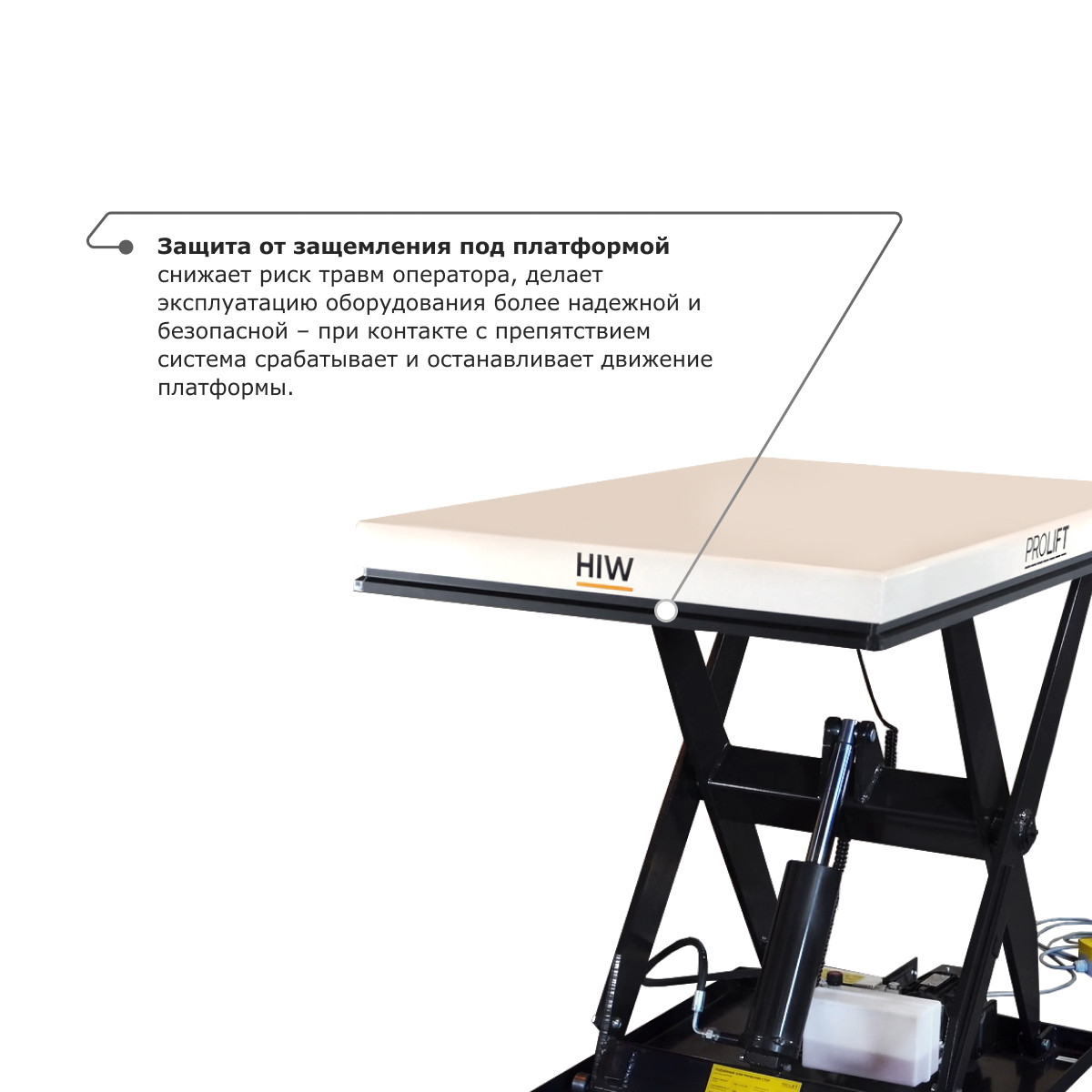 8 - Подъемный стол PROLIFT M2 HIW2.0EU