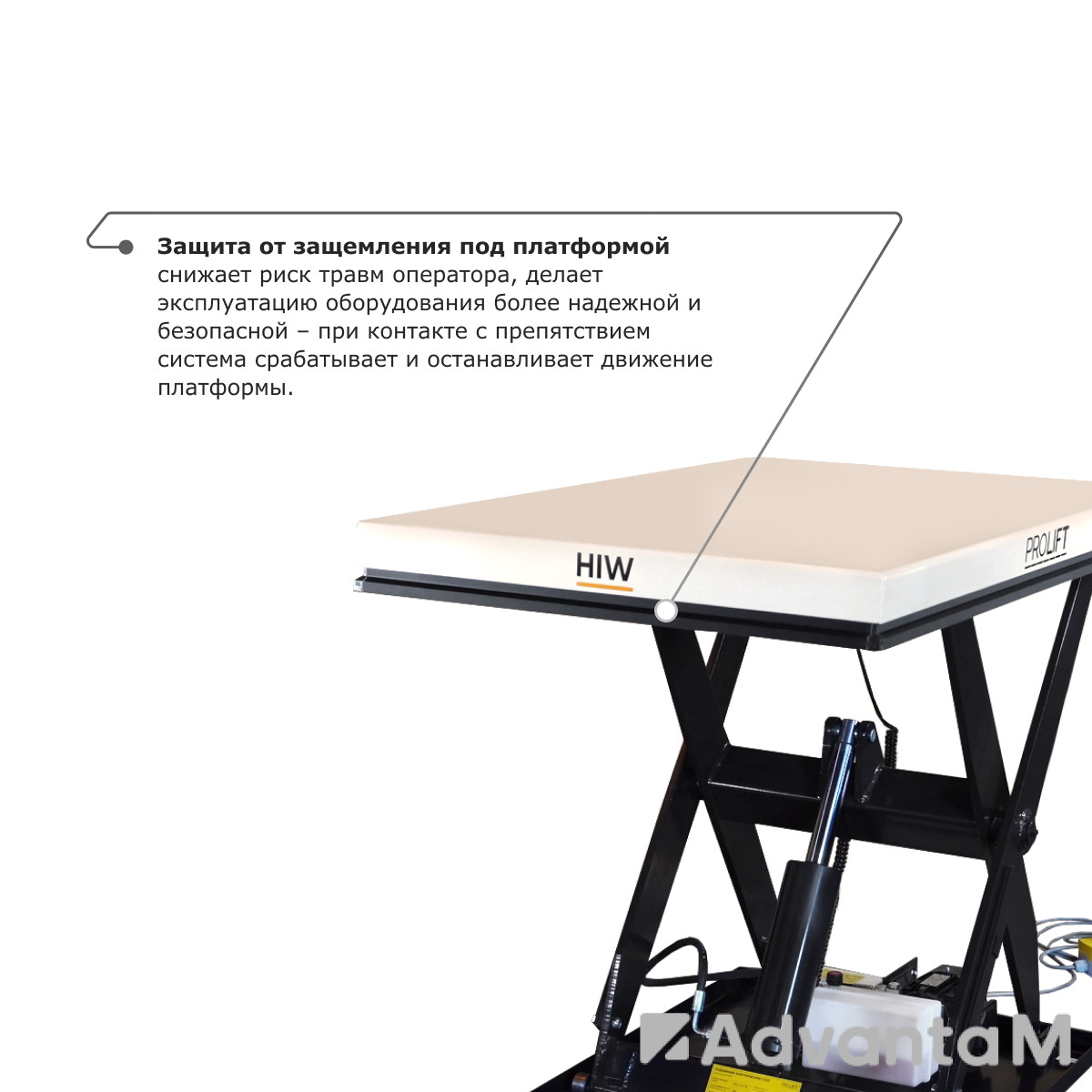 Подъемный стол PROLIFT M2 HIW2.0EU - 8