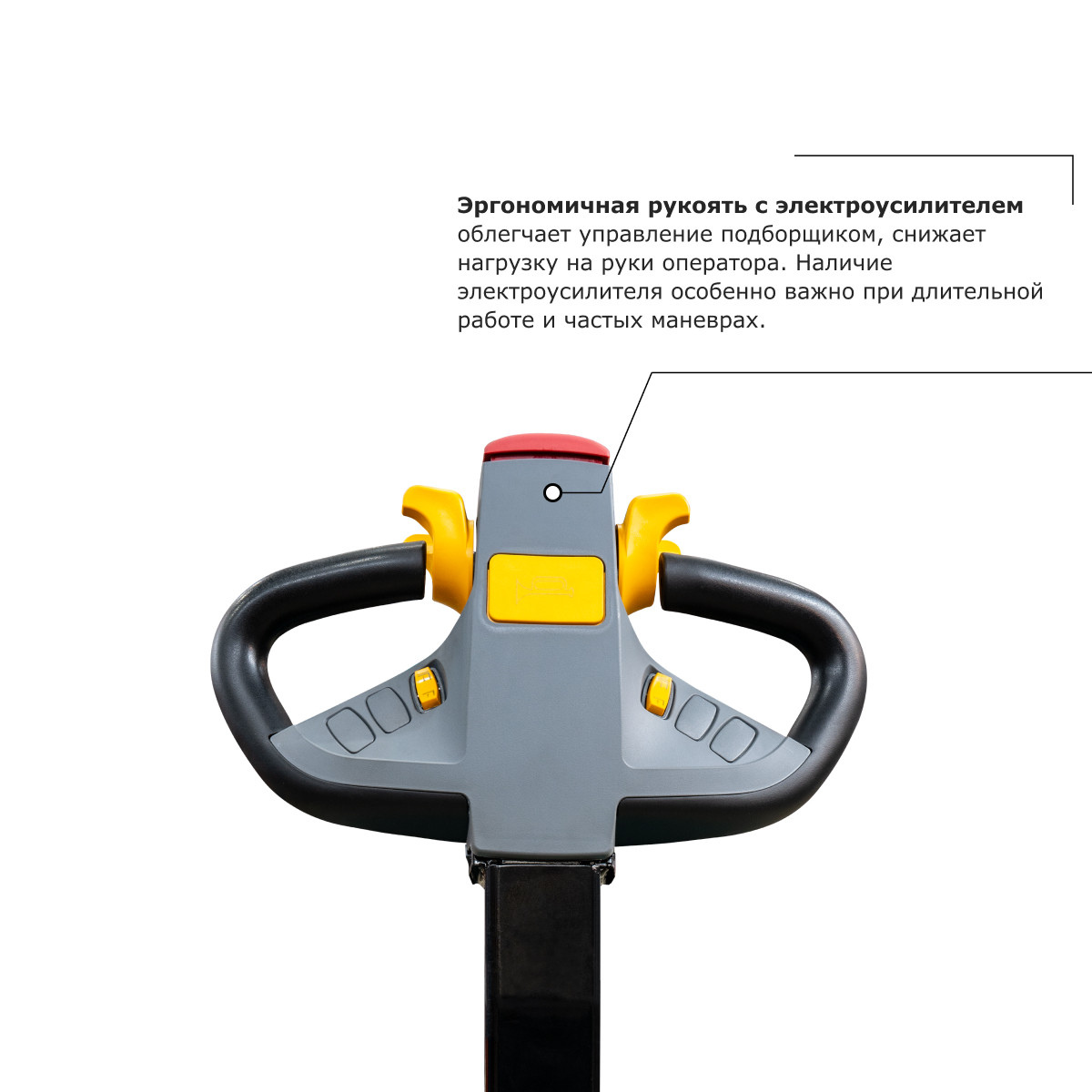 1 - Подборщик заказов PROLIFT PRO LRT20