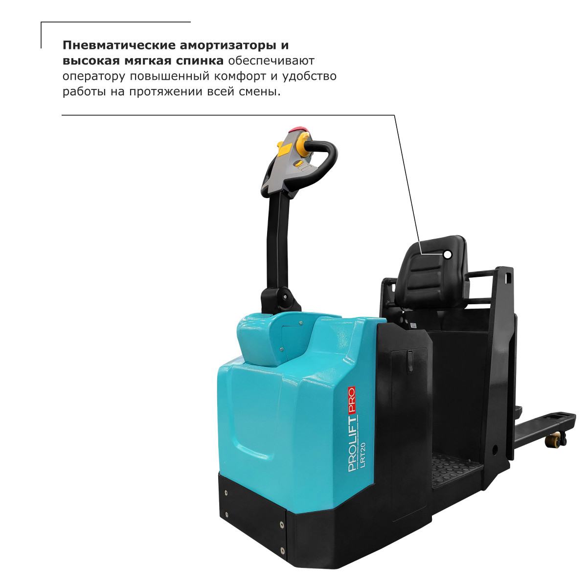 3 - Подборщик заказов PROLIFT PRO LRT20