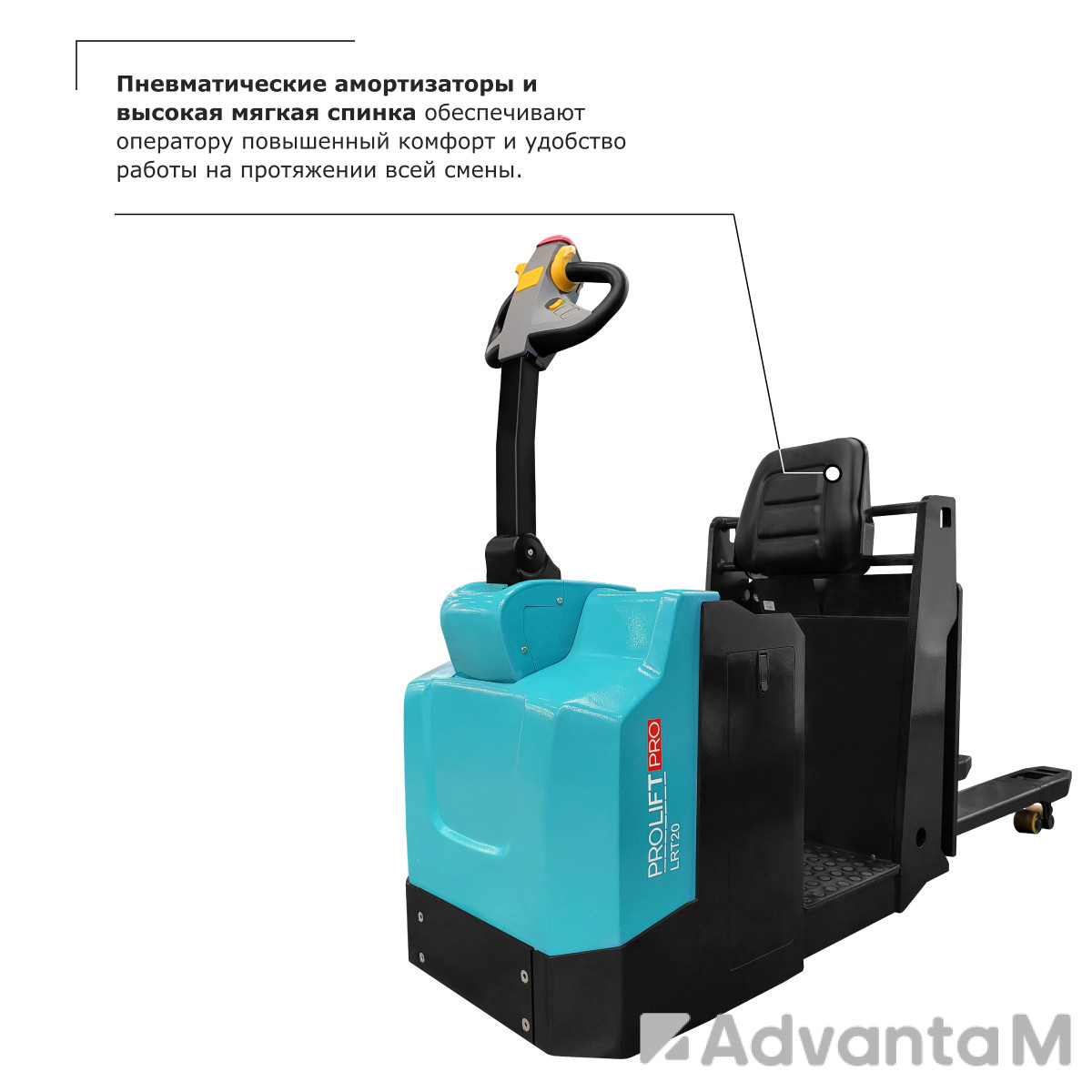 Подборщик заказов PROLIFT PRO LRT20 - 3