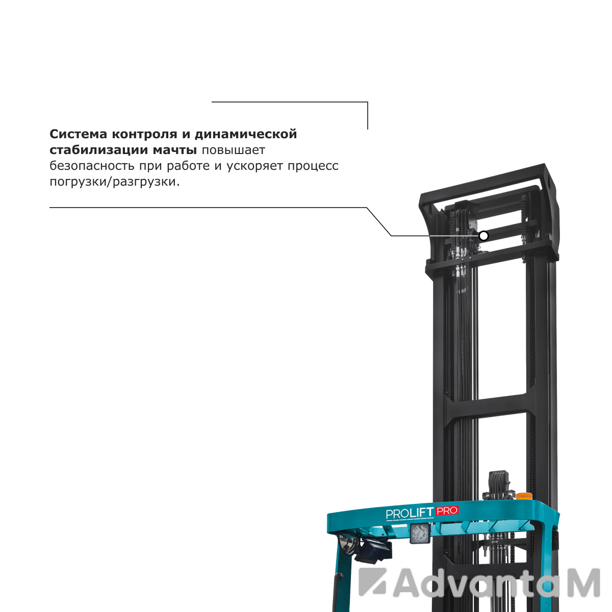 Ричтрак PROLIFT PRO RV 20125 M2 li-ion - 4