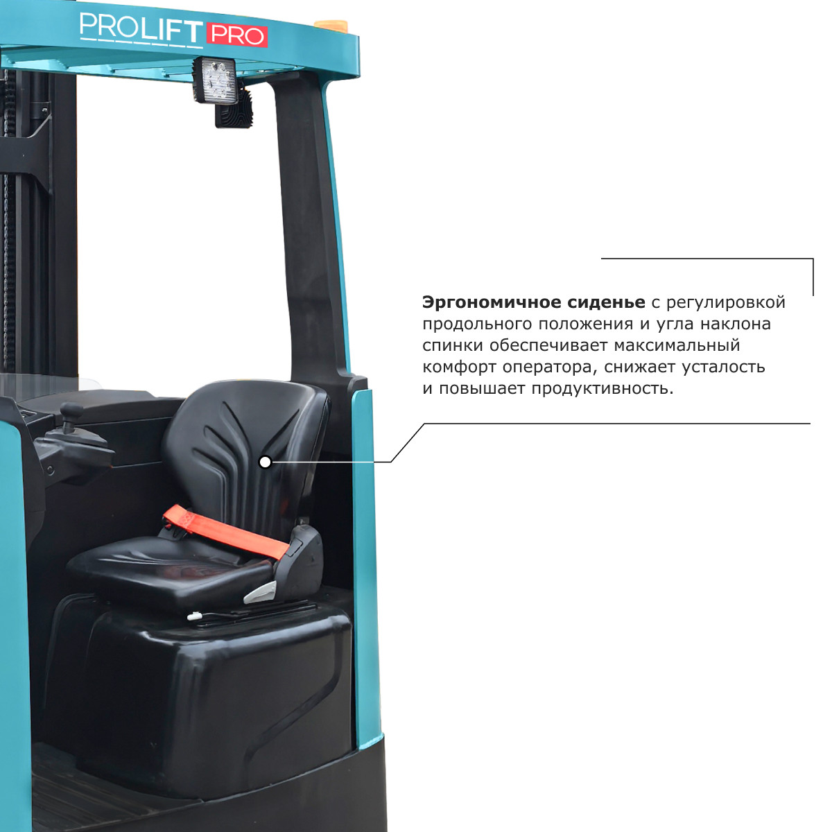 7 - Ричтрак PROLIFT PRO RV 20125 M2 li-ion