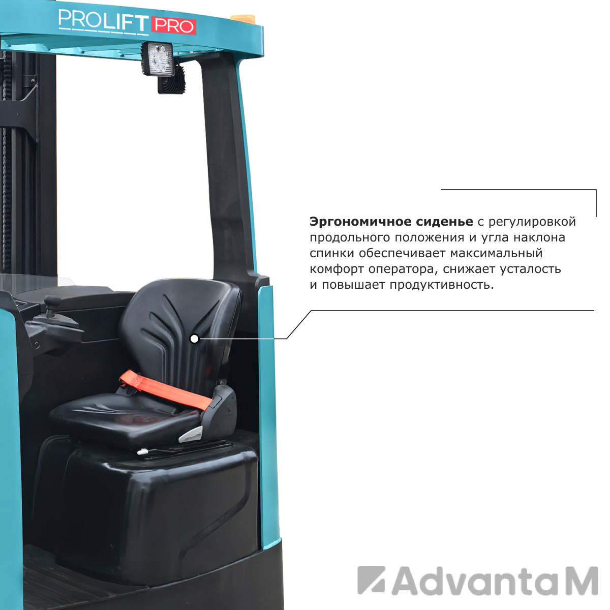 Ричтрак PROLIFT PRO RV 20125 M2 li-ion - 7