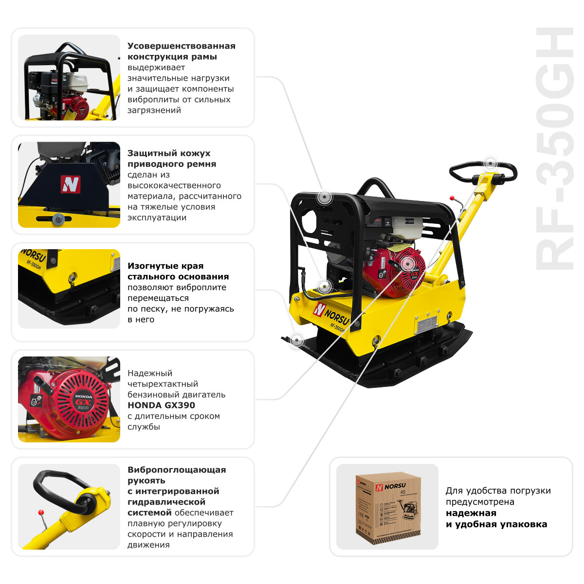 Виброплита бензиновая реверсивная (гидравлический привод) NORSU RF-350GH - 4