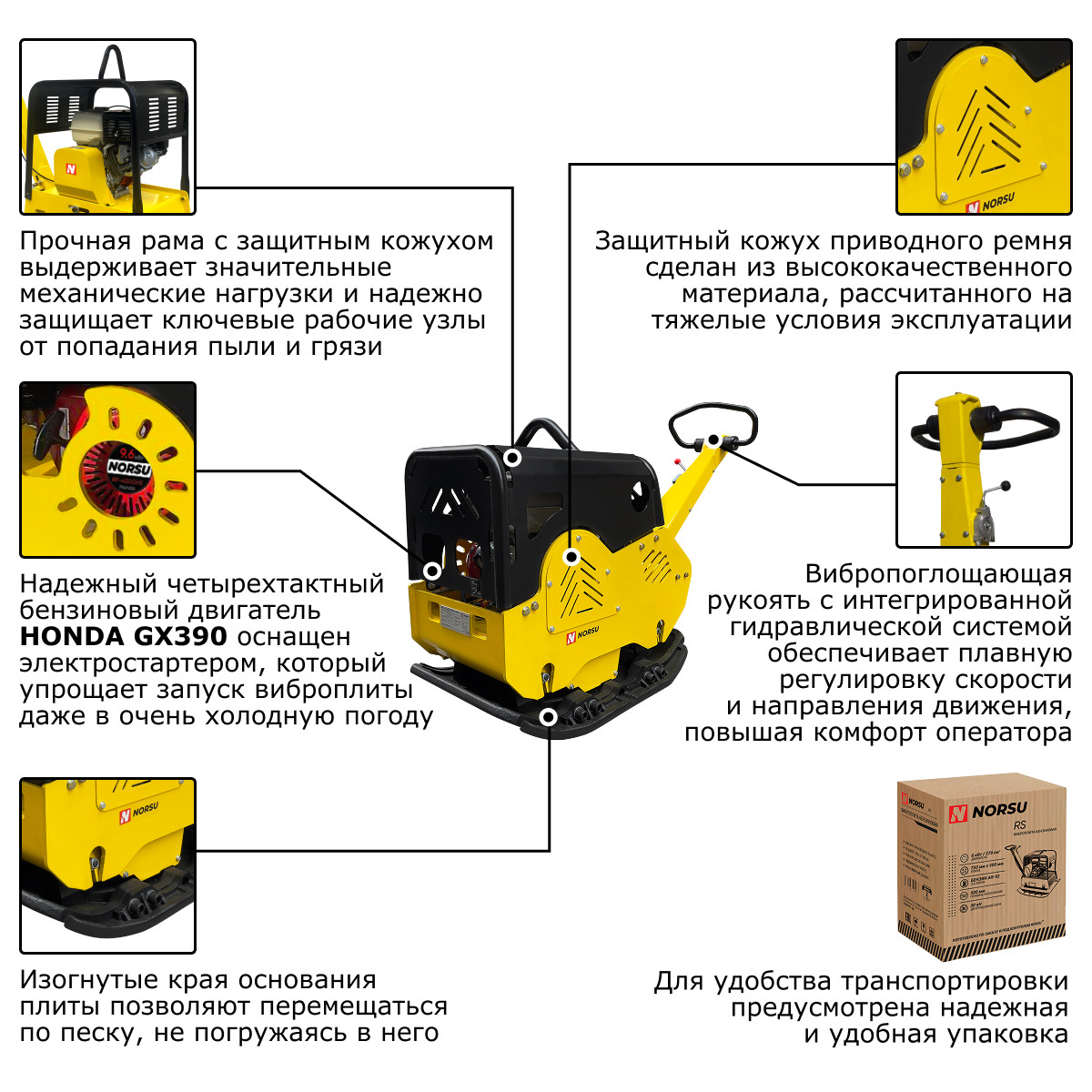 3 - Виброплита бензиновая реверсивная (гидравлический привод, электростарт, АКБ) NORSU RF-450GHE