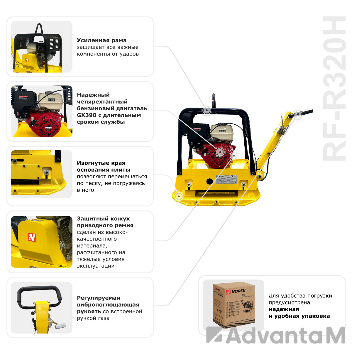 Виброплита бензиновая реверсивная NORSU RF-R320H - 6