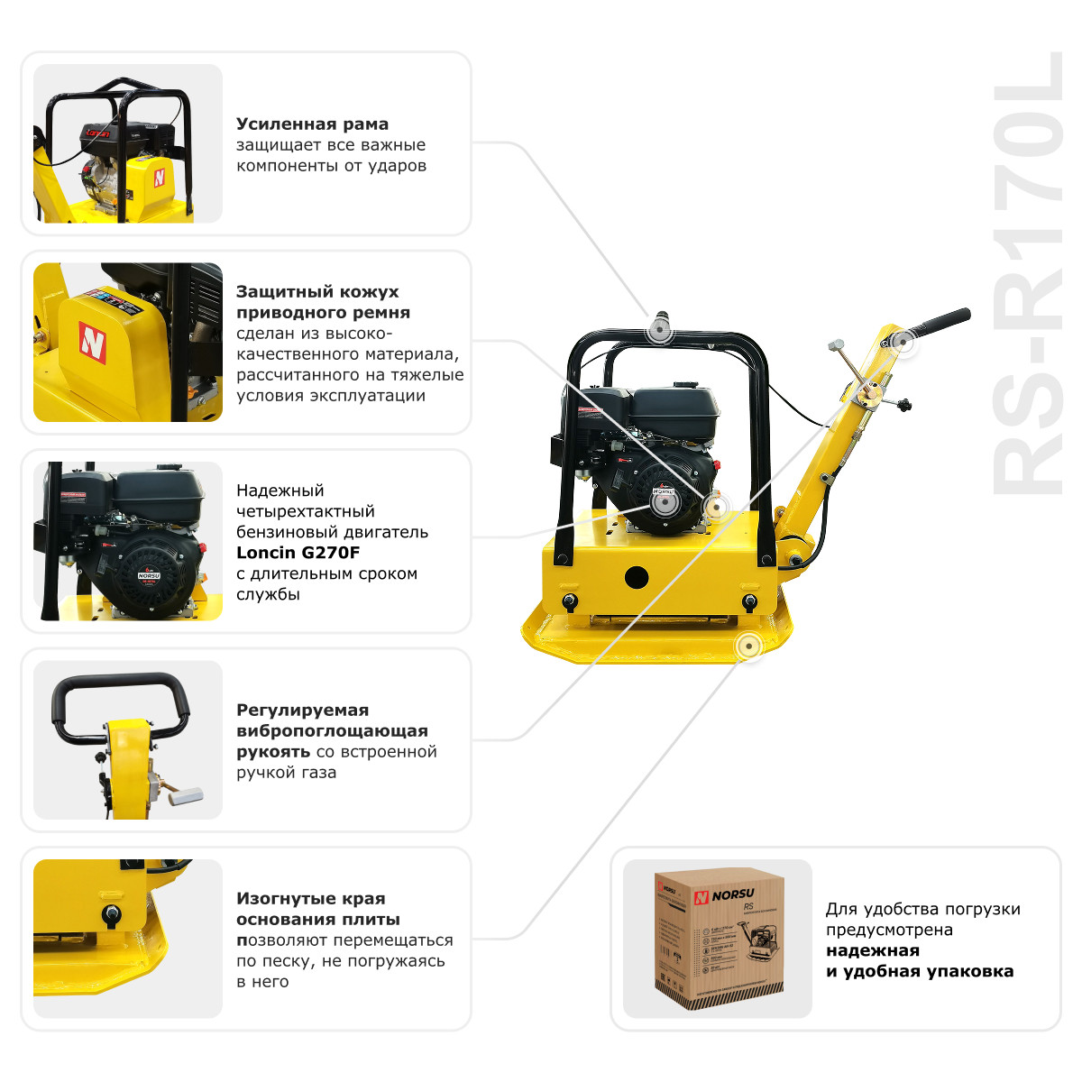 Виброплита бензиновая реверсивная NORSU RS-R170L - 7