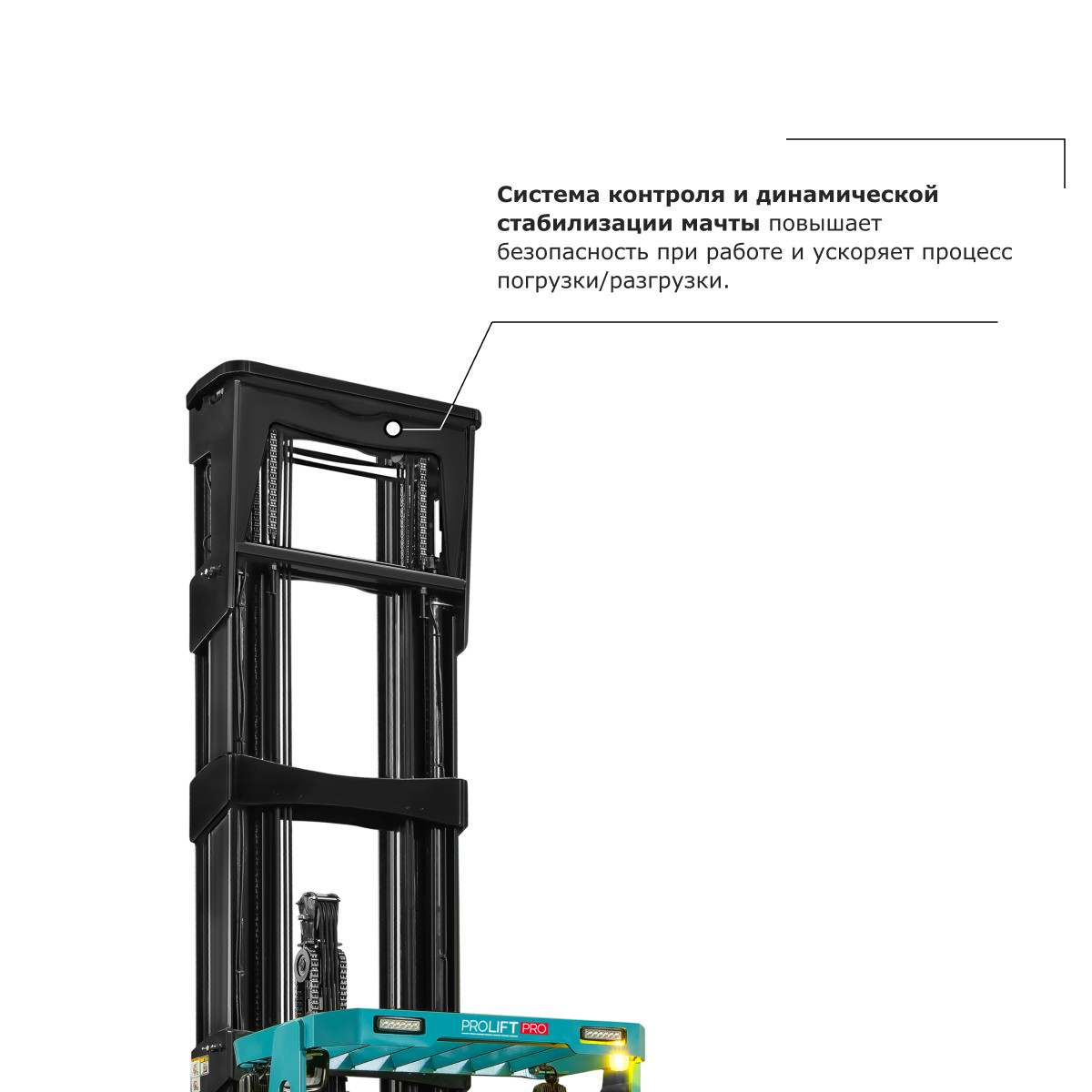 1 - Ричтрак PROLIFT PRO RV 2070 li-ion