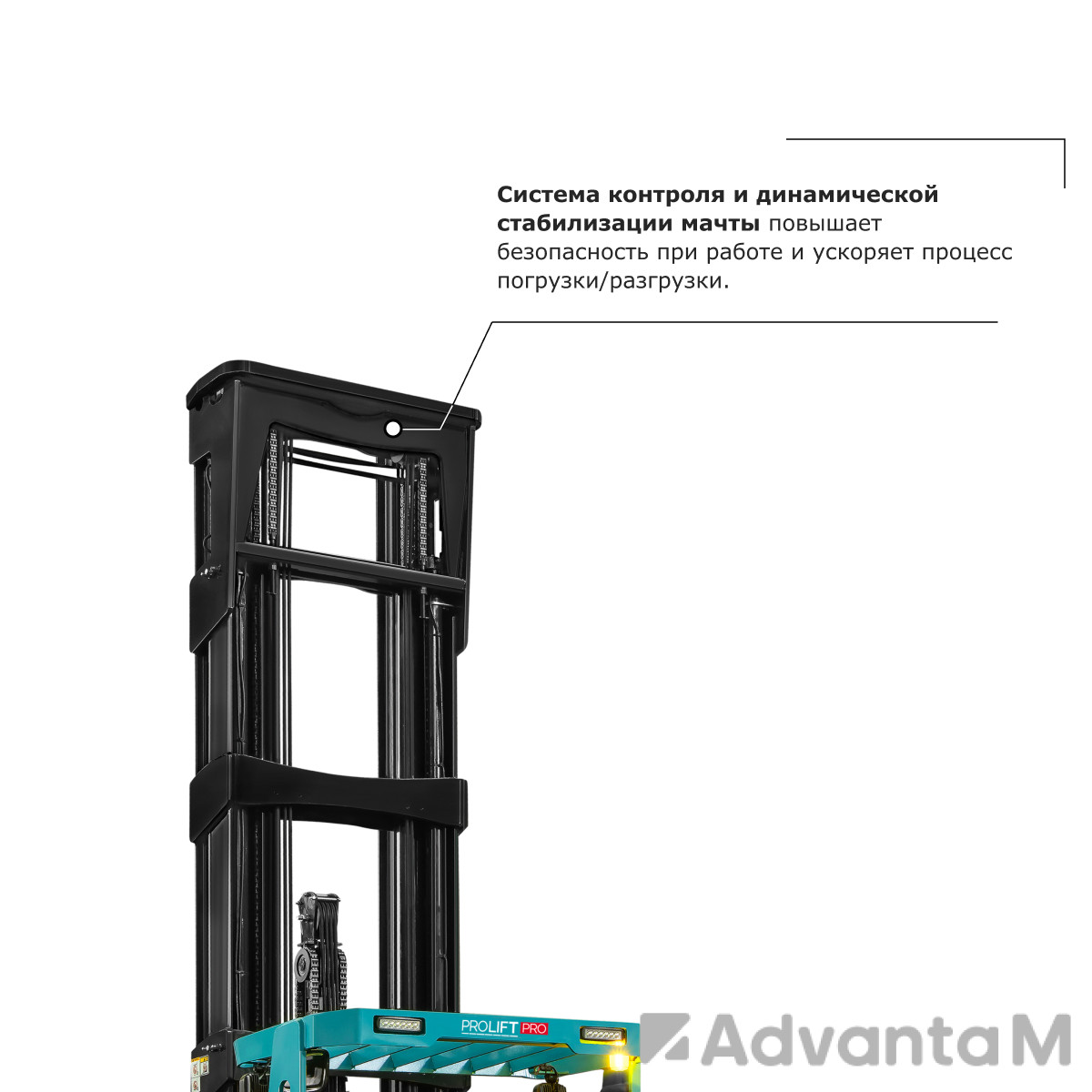 Ричтрак PROLIFT PRO RV 2070 li-ion - 1