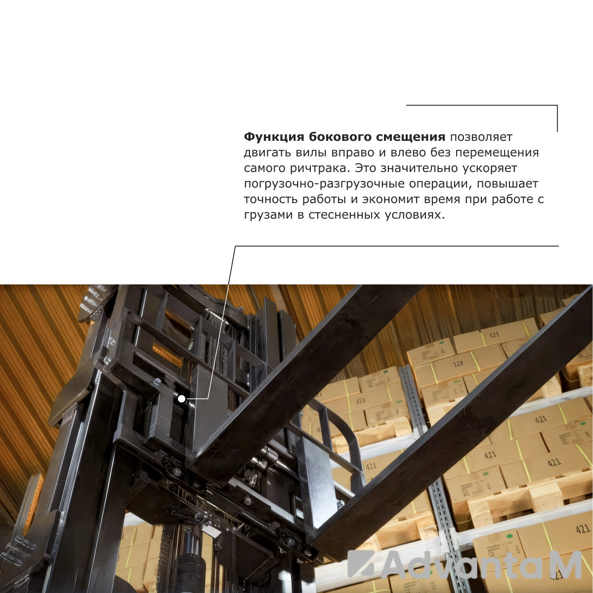 Ричтрак PROLIFT PRO RV 2070 li-ion - 2