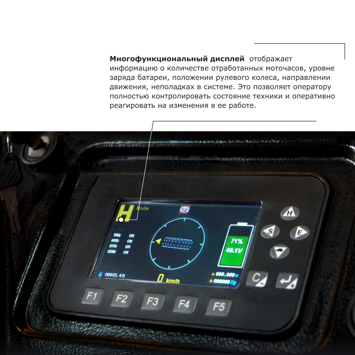 5 - Ричтрак PROLIFT PRO RV 2070 li-ion