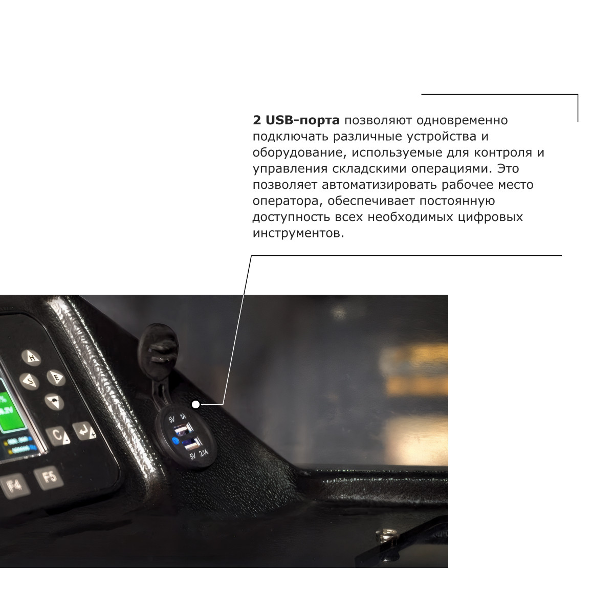 6 - Ричтрак PROLIFT PRO RV 2070 li-ion