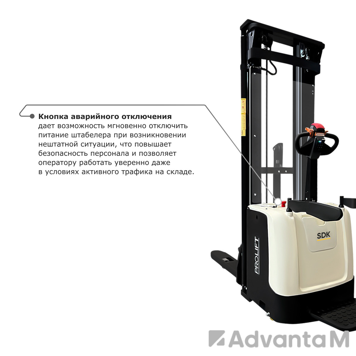 Самоходный электроштабелер PROLIFT M2 SDK 1656 - 11