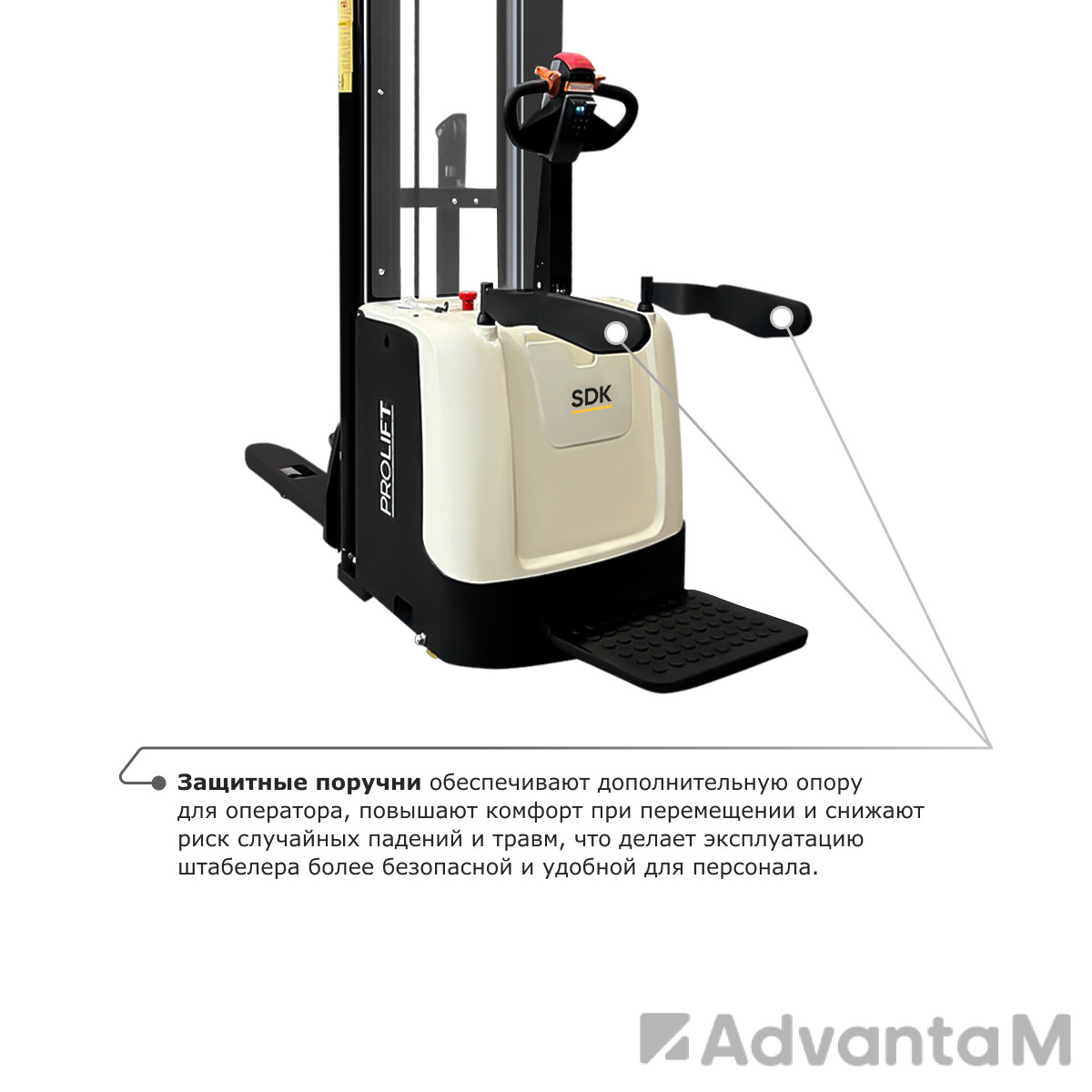 Самоходный электроштабелер PROLIFT M2 SDK 1656 - 4
