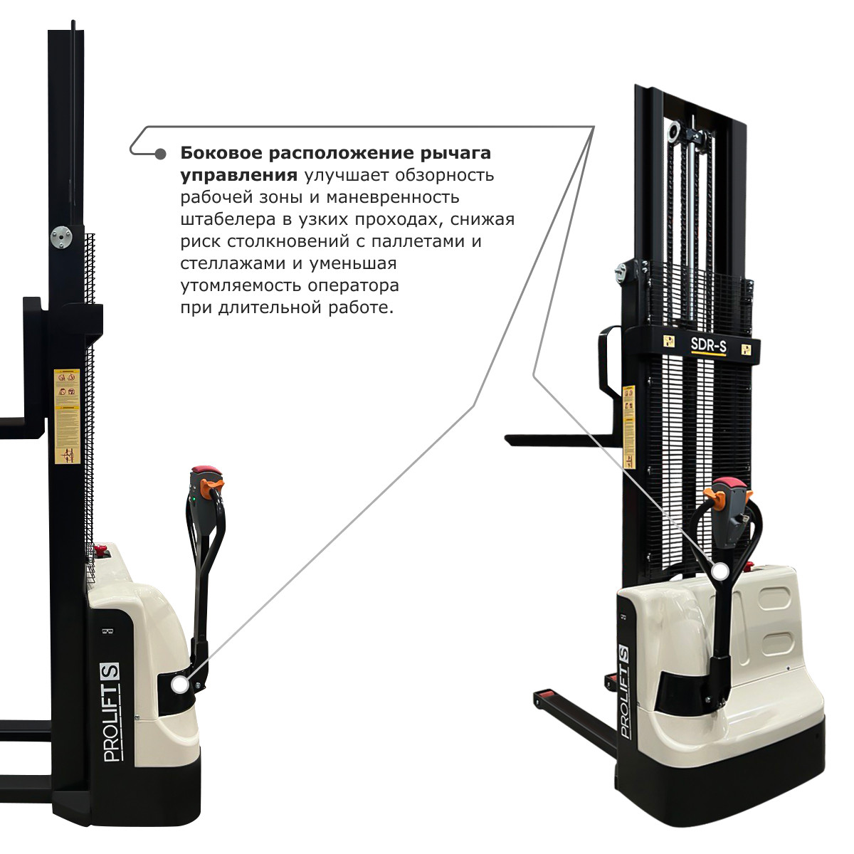 3 - Самоходный электроштабелер PROLIFT M2 SDR 1535-S