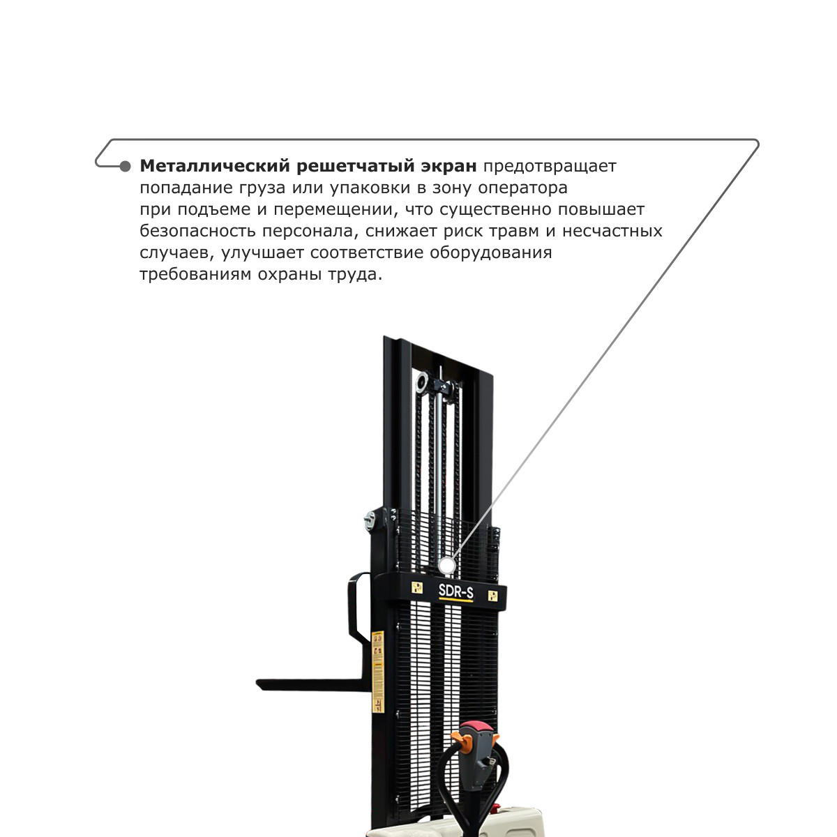 6 - Самоходный электроштабелер PROLIFT M2 SDR 1535-S