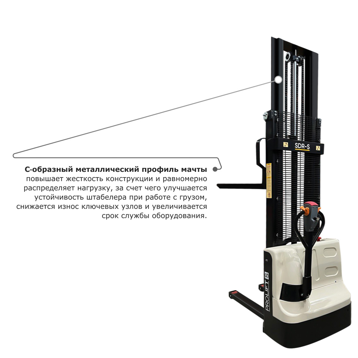 4 - Самоходный электроштабелер PROLIFT M2 SDR 1535-S