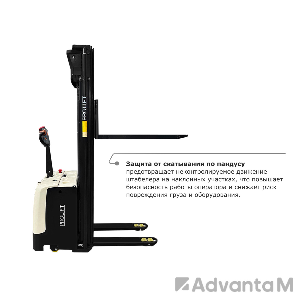 Самоходный электроштабелер PROLIFT M2 SDR 2045 li-ion - 4