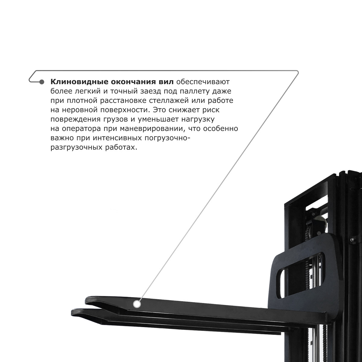 4 - Самоходный электроштабелер PROLIFT M2 SDR 1550S