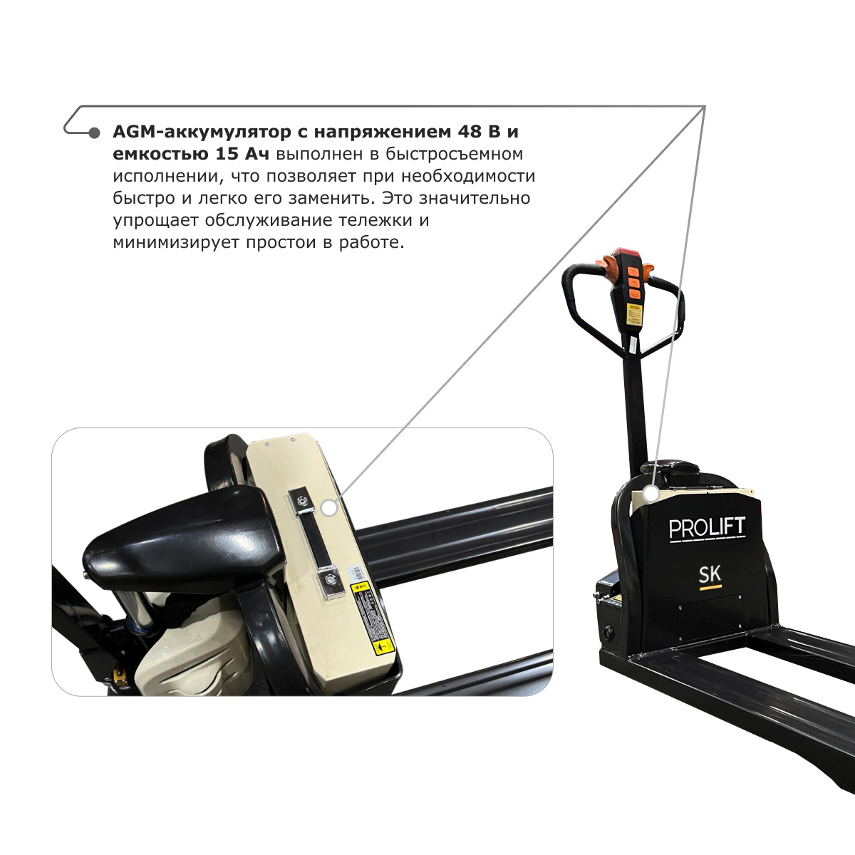 8 - Самоходная тележка PROLIFT M2 SK20L