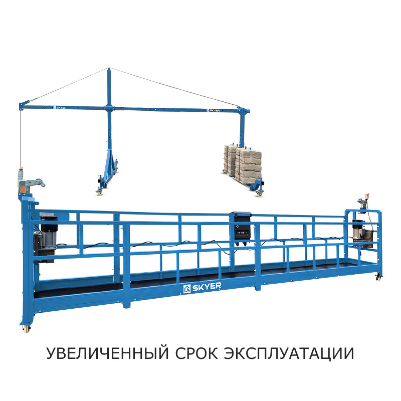 0 - Строительная люлька SKYER SKR 6