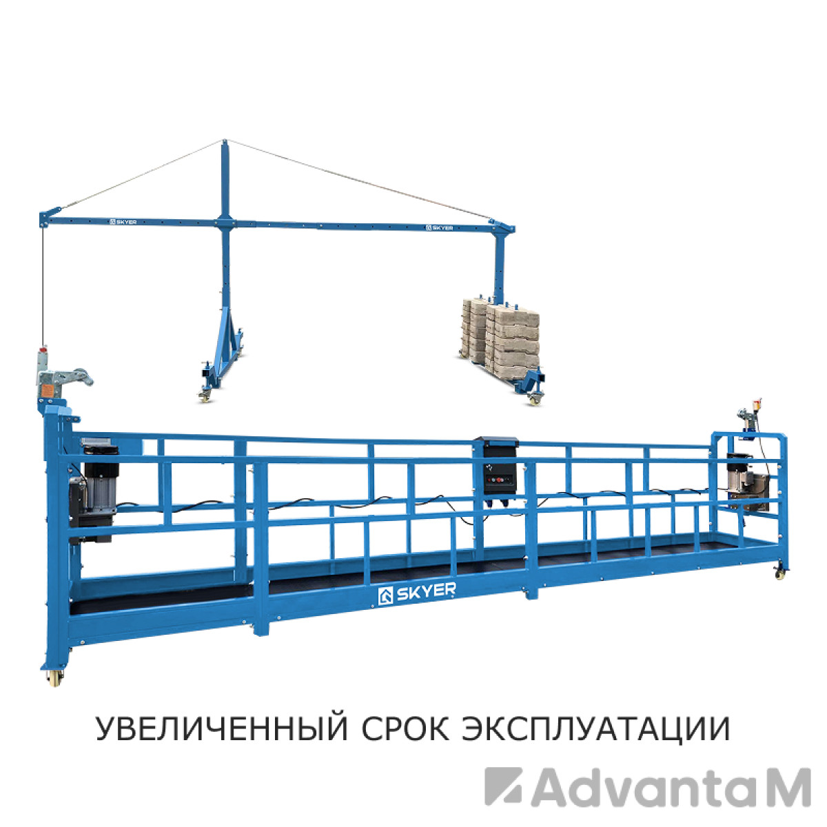 Строительная люлька SKYER SKR 6