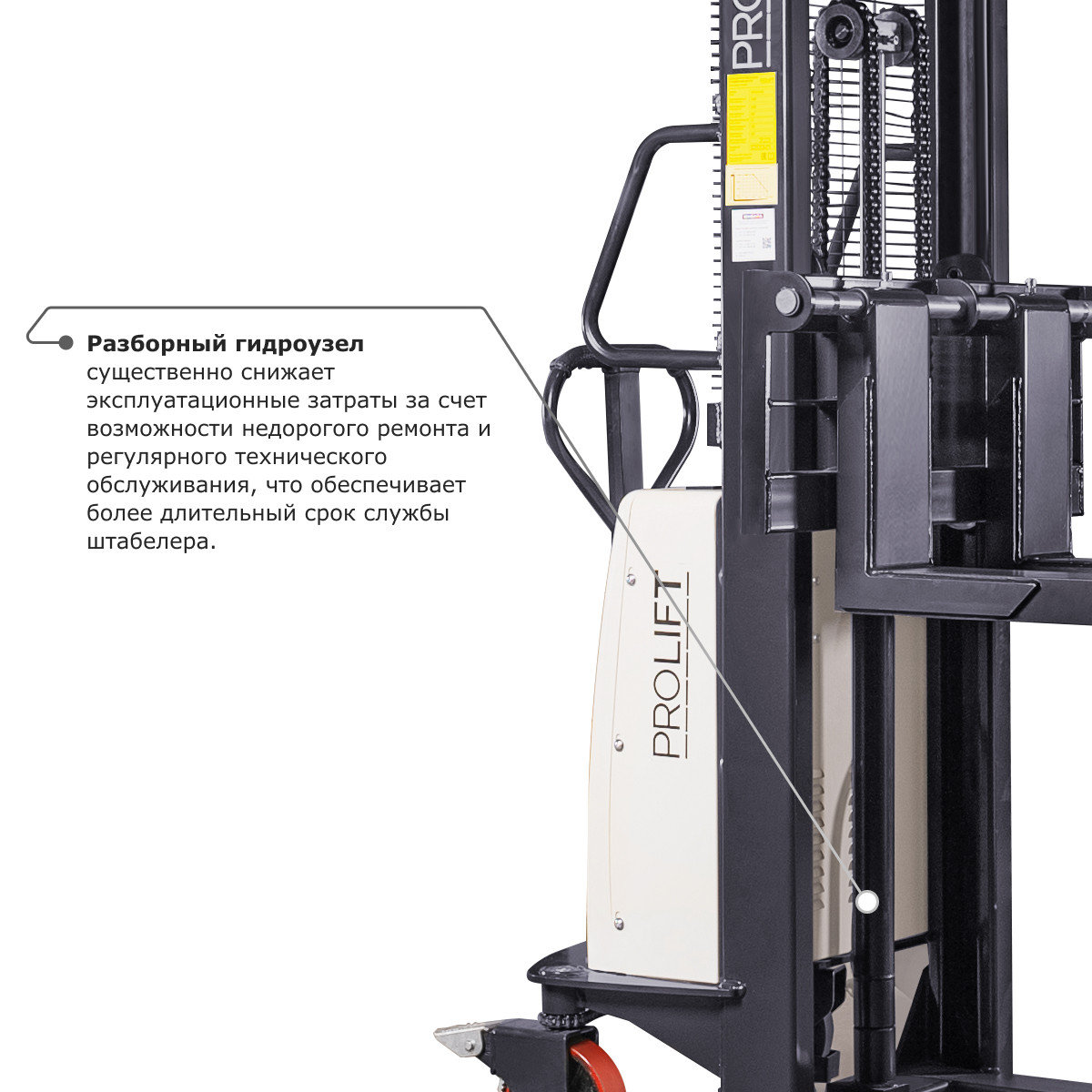 4 - Электрический штабелер с раздвижными вилами PROLIFT M2 SPN 1516