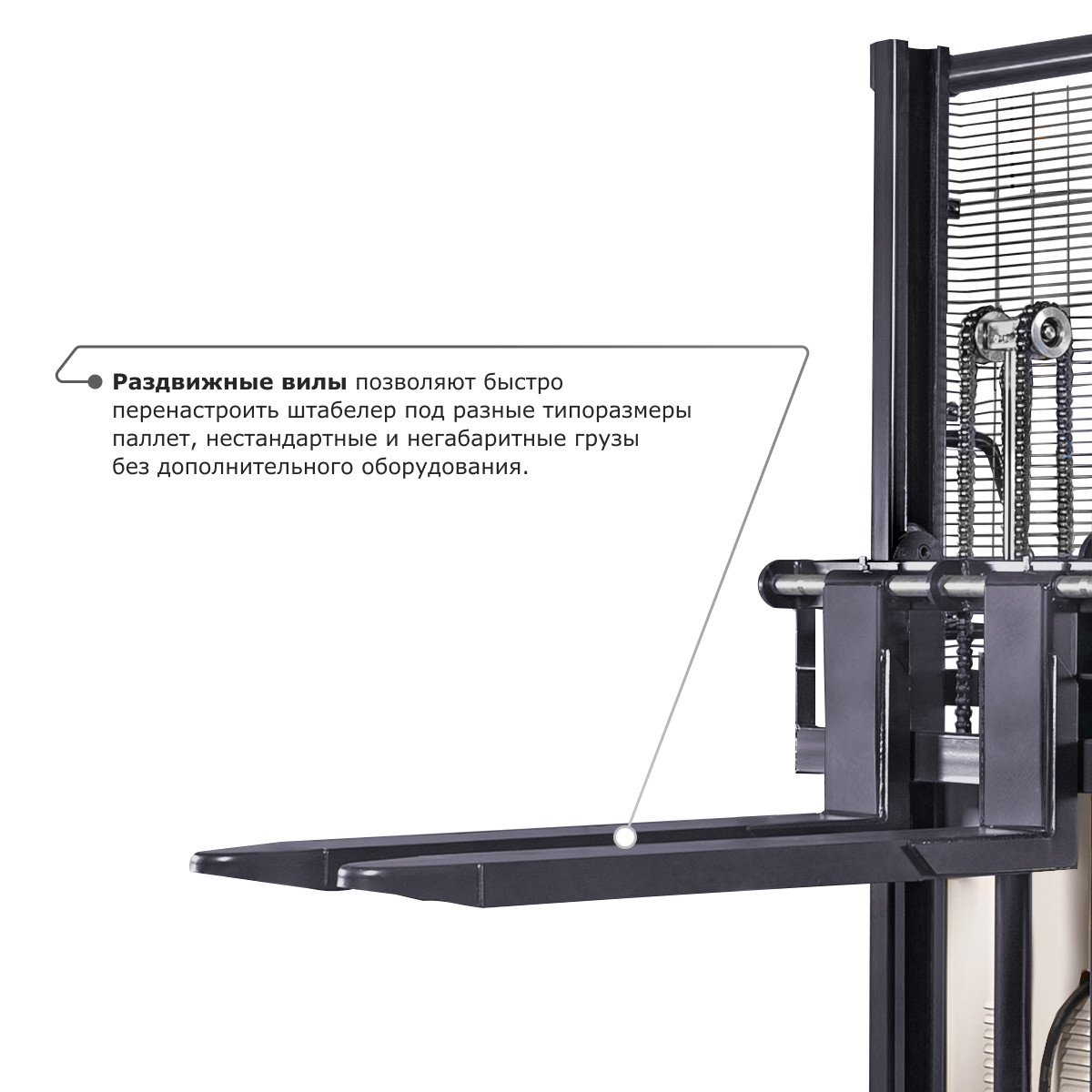 8 - Электрический штабелер с раздвижными вилами PROLIFT M2 SPN 1516