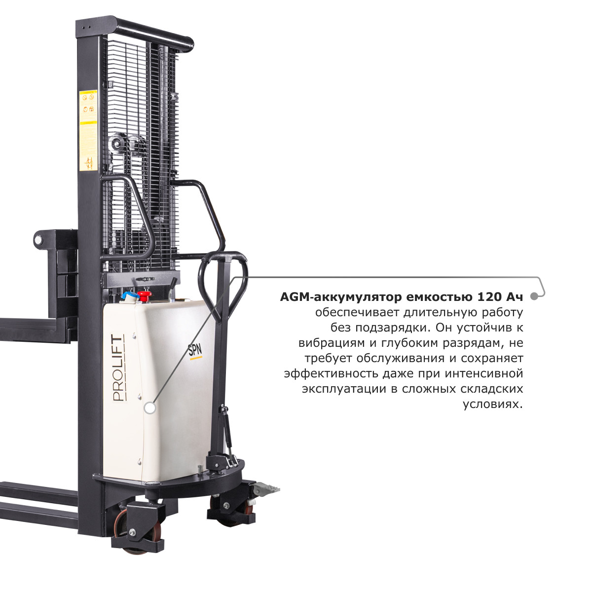 5 - Электрический штабелер с раздвижными вилами PROLIFT M2 SPN 1516