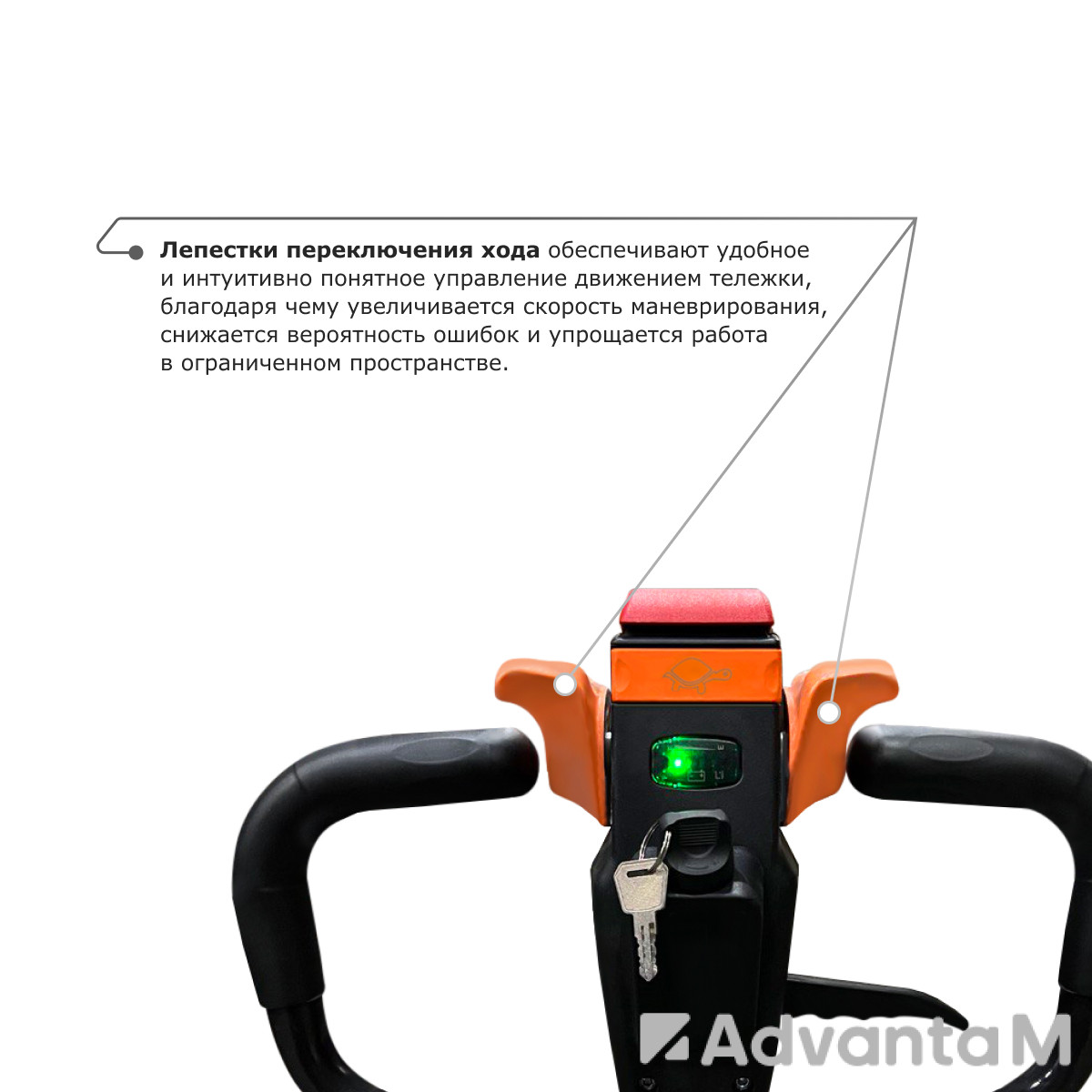 Самоходная тележка с гидравлическим подъемом вил PROLIFT M2 ST20L - 8