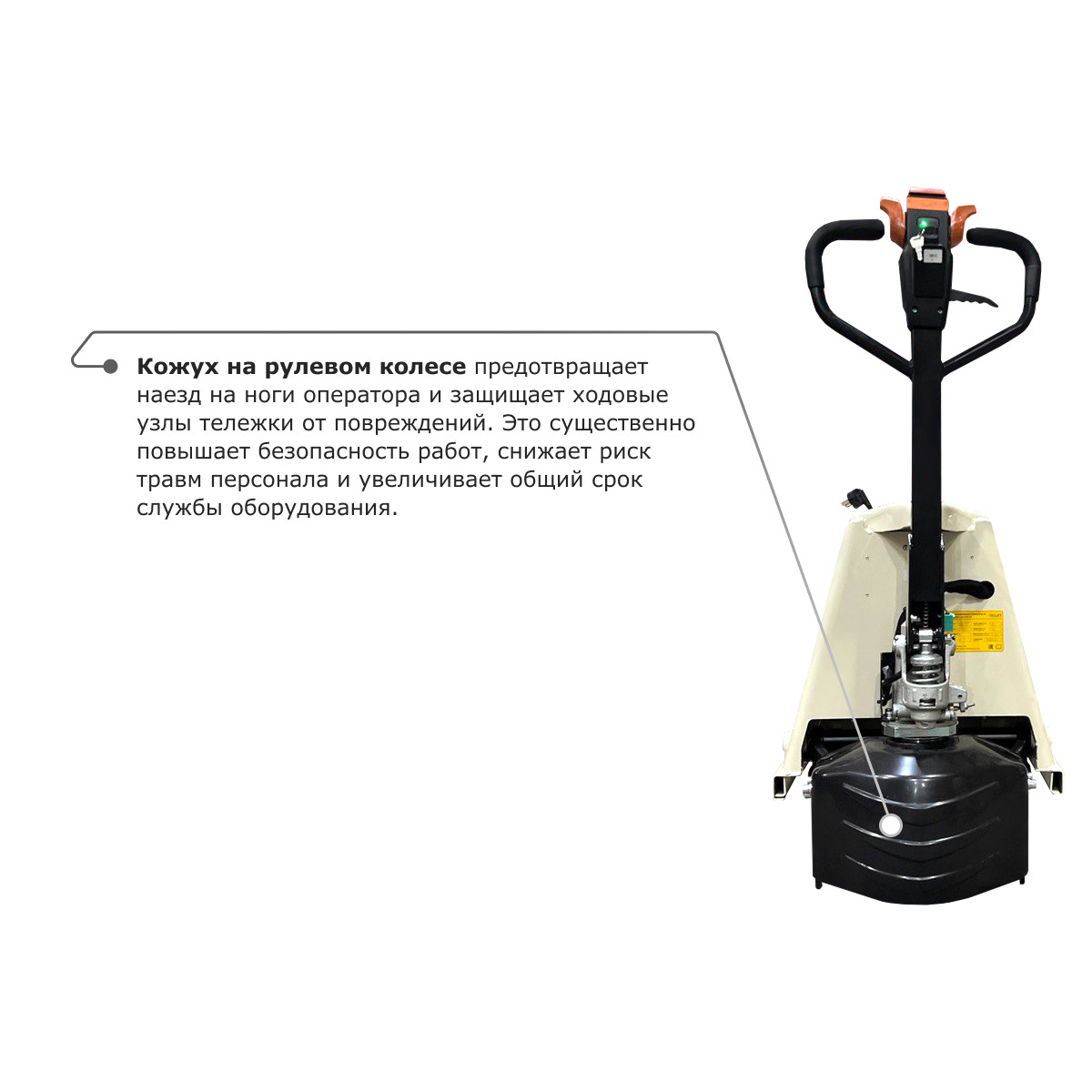 6 - Самоходная тележка с гидравлическим подъемом вил PROLIFT M2 ST20L